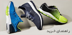 راهنمای خرید